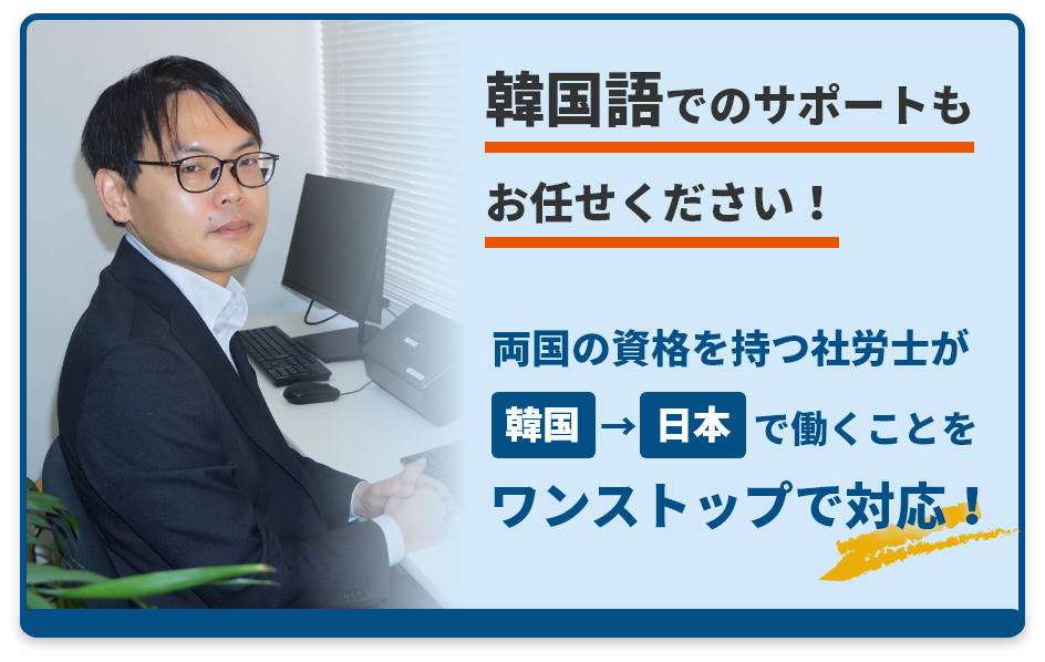 韓国語でのサポートもお任せください！