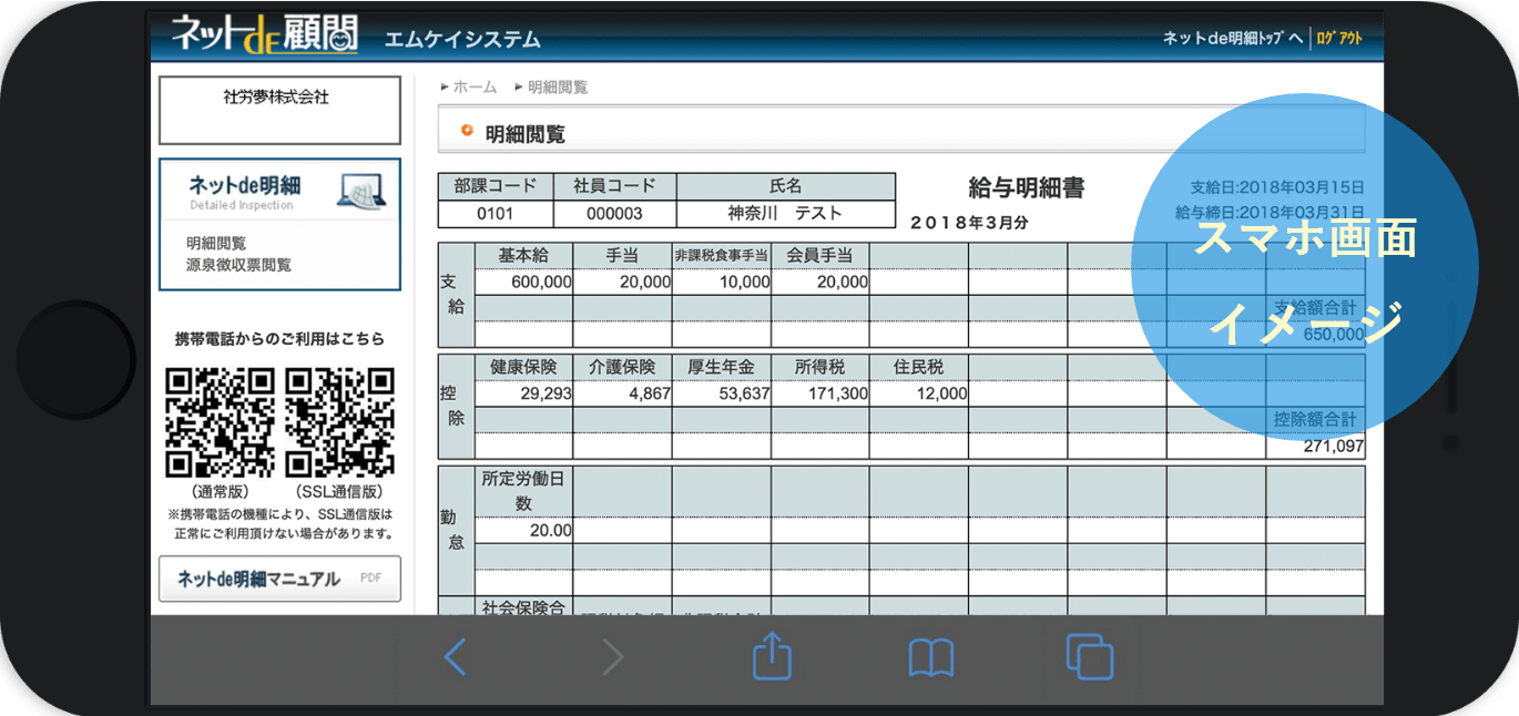 【9月の給与計算メモ】社会保険料 定時決定の反映