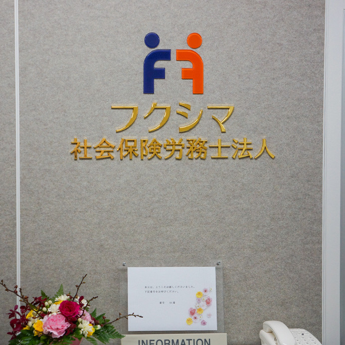 インフォメーション